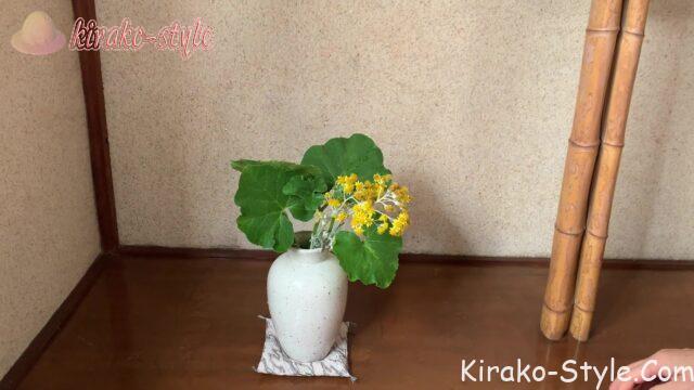 シロタエギク　カボチャの葉　花瓶