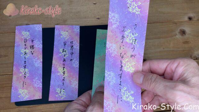 七夕飾り