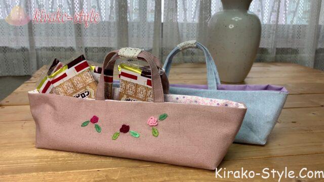 カトラリーケース　手作り　自立　布製　刺繍
