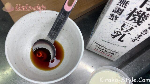 冷やしうどんのつけ汁　豆乳