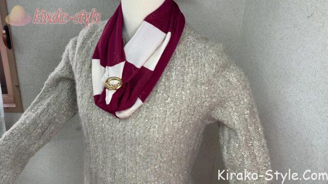 シルクのネックウォーマー　アレンジ　色の組み合わせ