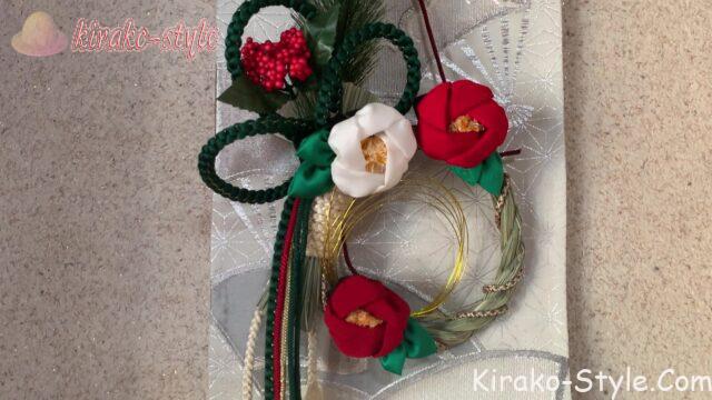 お正月飾り　紅白椿　着物リメイク　シルク　帯締め