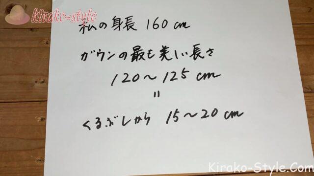 切らない　着物リメイク　紬　揚げ　あげ　ホームウェア　ガウン