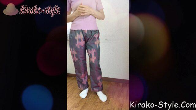 型紙なしでできる　リラックスパンツ　着物リメイク　シルク　絹　ワイドパンツ