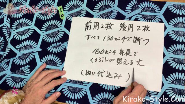 浴衣　リメイク　ワンピース　Vネック　Aライン　型紙不要　紐ベルト　小さいリボン